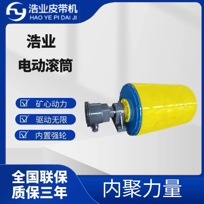 智能帶式輸送機(jī)