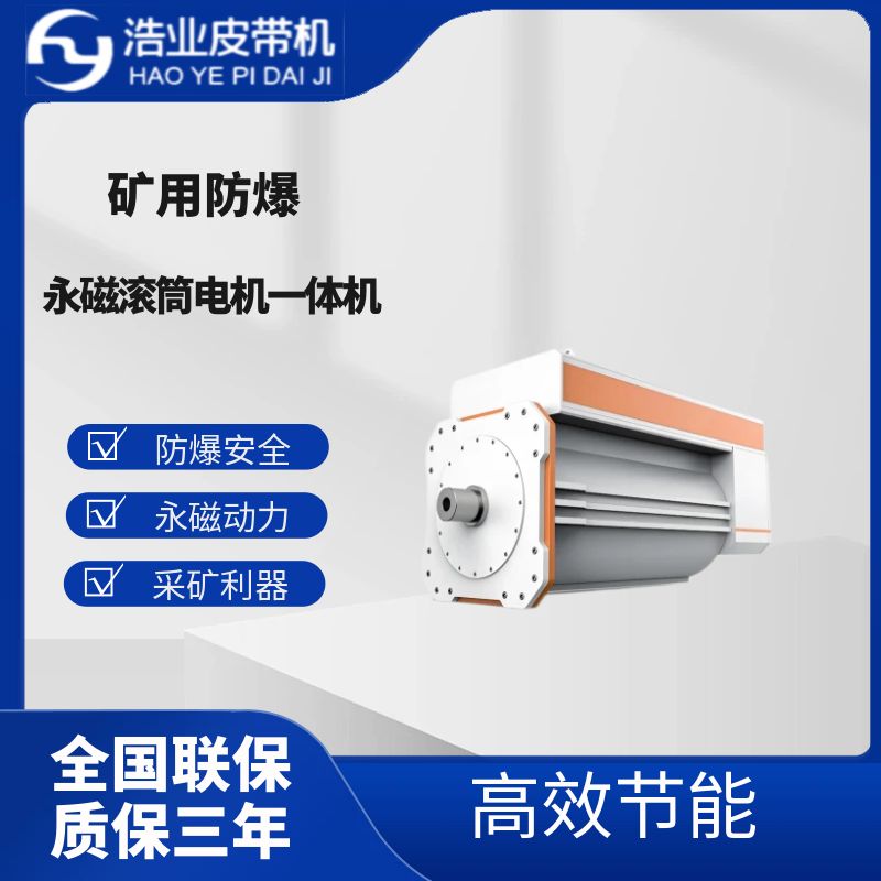 智能帶式輸送機(jī)