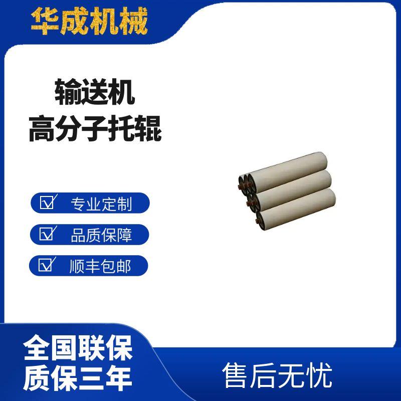 托輥