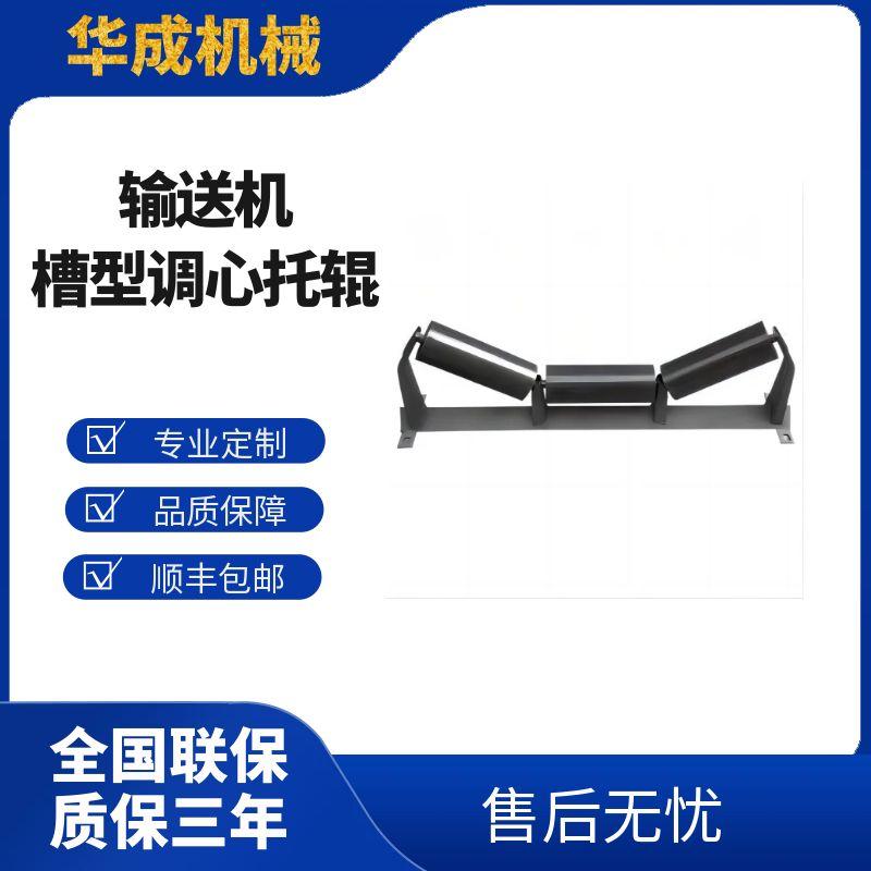 托輥