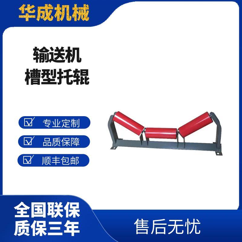 托輥